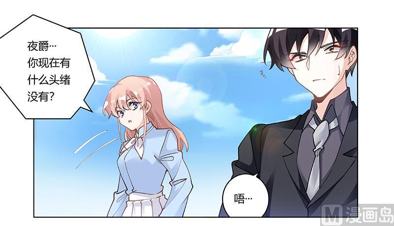 首席的萌妻韩漫全集-第222话 唐夫人果然还活着无删减无遮挡章节图片 