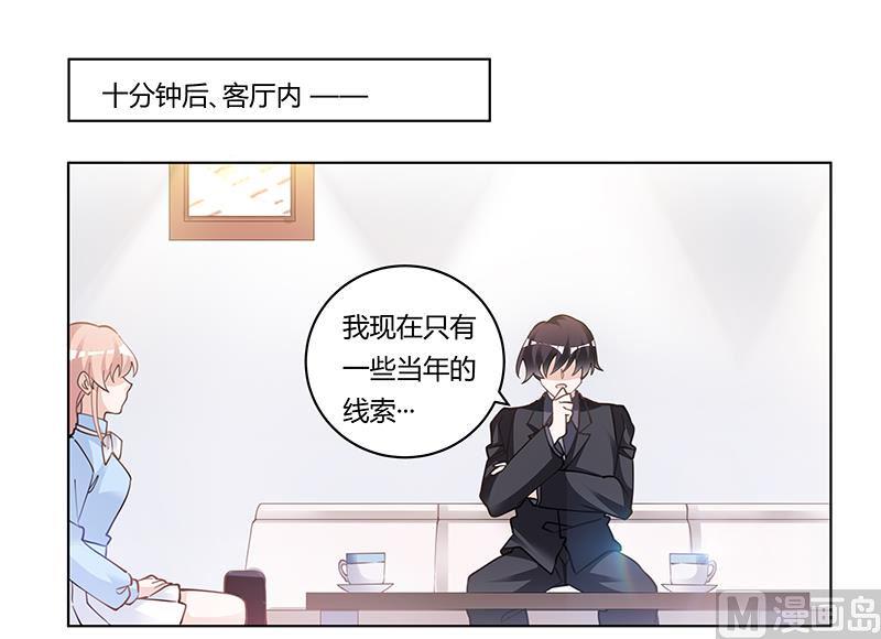 首席的萌妻韩漫全集-第222话 唐夫人果然还活着无删减无遮挡章节图片 