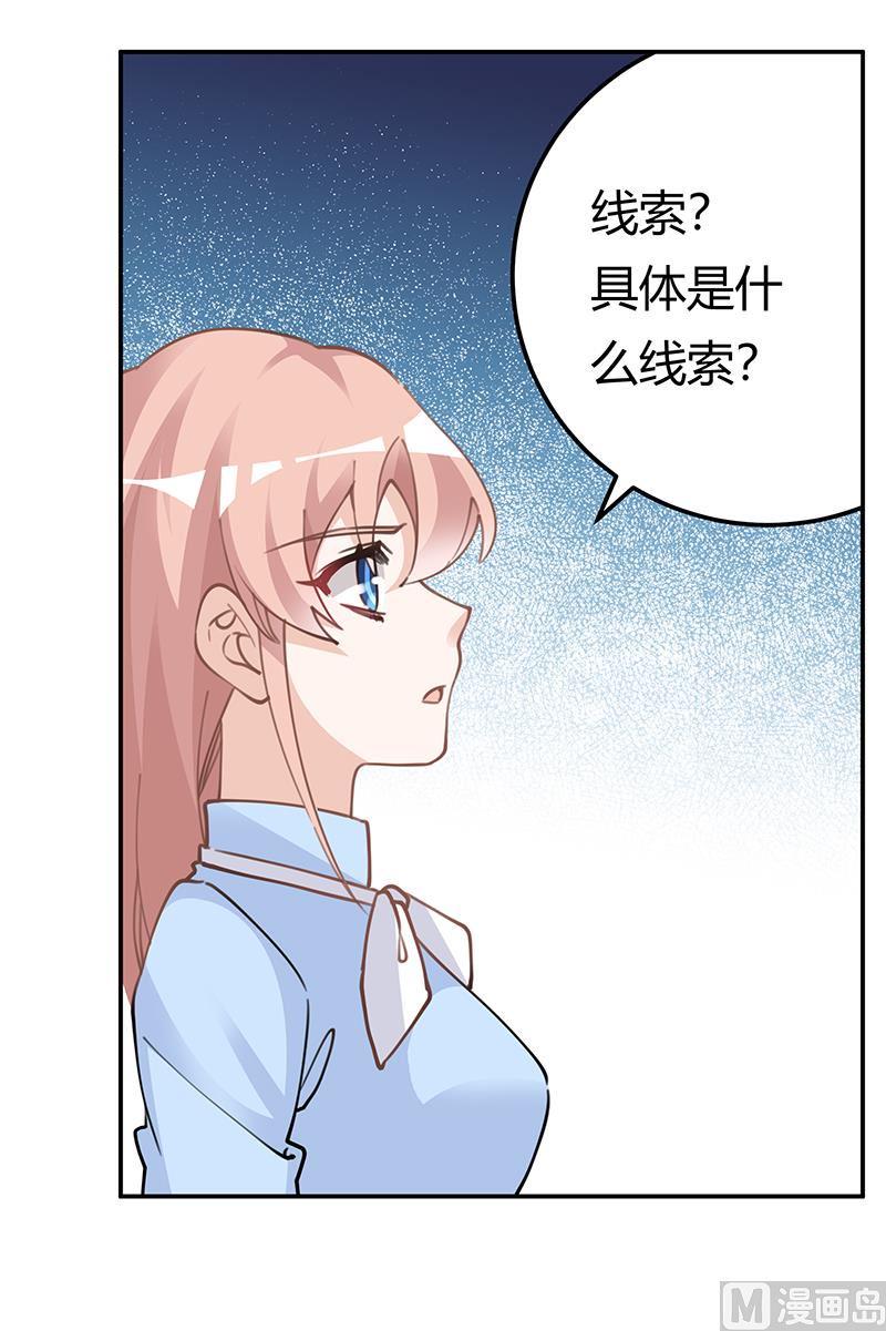 首席的萌妻韩漫全集-第222话 唐夫人果然还活着无删减无遮挡章节图片 
