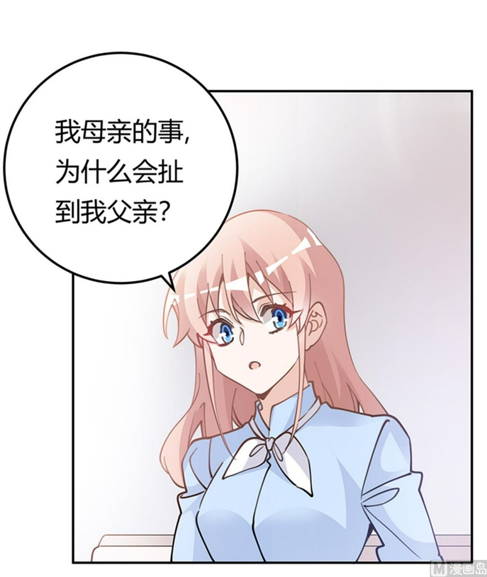 首席的萌妻韩漫全集-第223话 动机就在你身上无删减无遮挡章节图片 