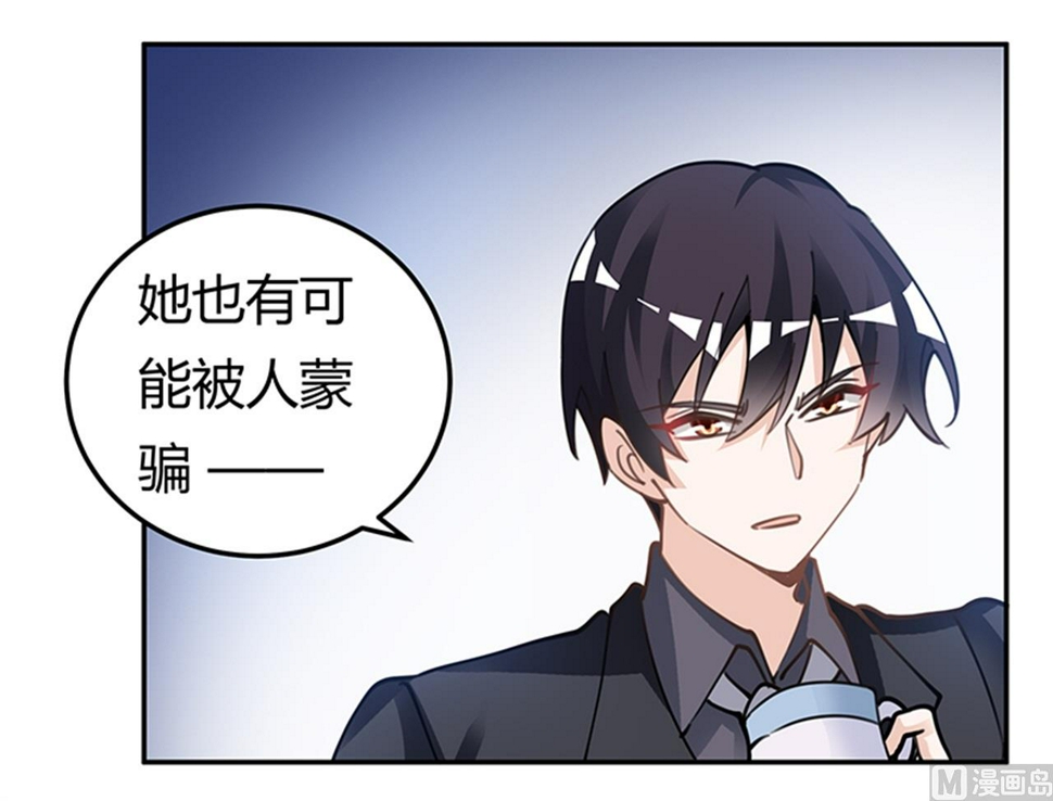 首席的萌妻韩漫全集-第223话 动机就在你身上无删减无遮挡章节图片 