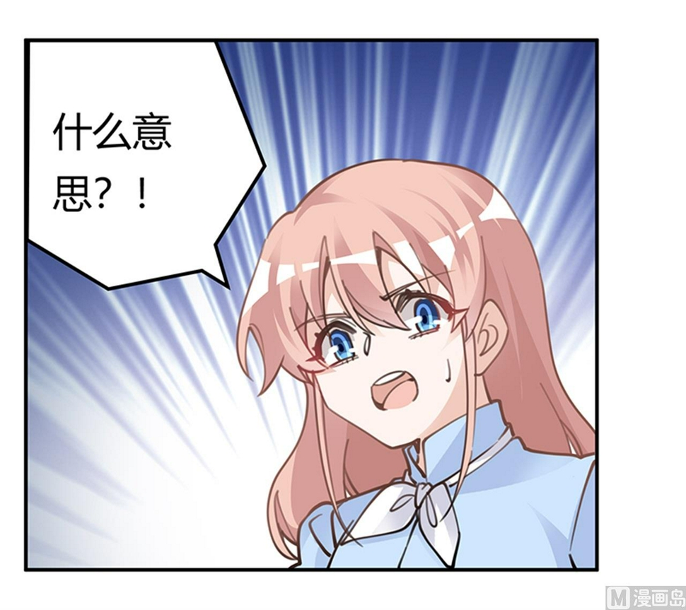 首席的萌妻韩漫全集-第223话 动机就在你身上无删减无遮挡章节图片 