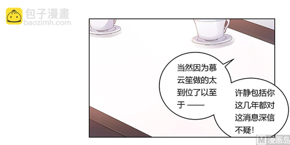 首席的萌妻韩漫全集-第223话 动机就在你身上无删减无遮挡章节图片 
