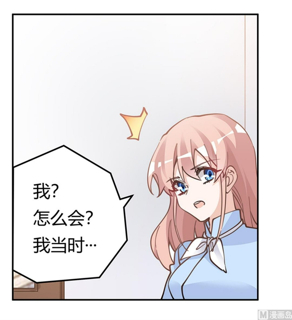 首席的萌妻韩漫全集-第223话 动机就在你身上无删减无遮挡章节图片 