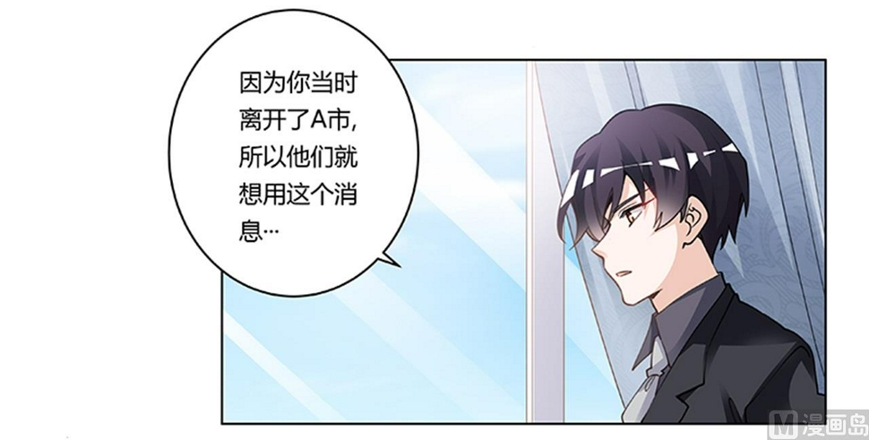 首席的萌妻韩漫全集-第223话 动机就在你身上无删减无遮挡章节图片 
