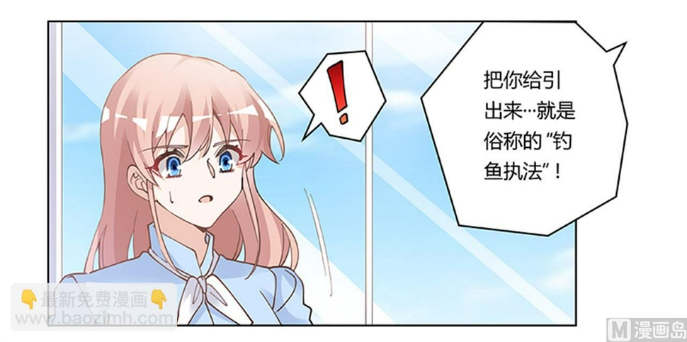 首席的萌妻韩漫全集-第223话 动机就在你身上无删减无遮挡章节图片 