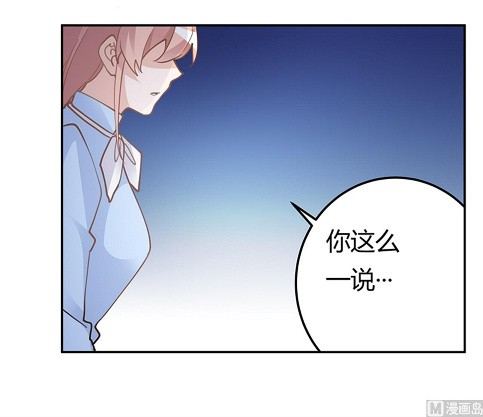 首席的萌妻韩漫全集-第223话 动机就在你身上无删减无遮挡章节图片 