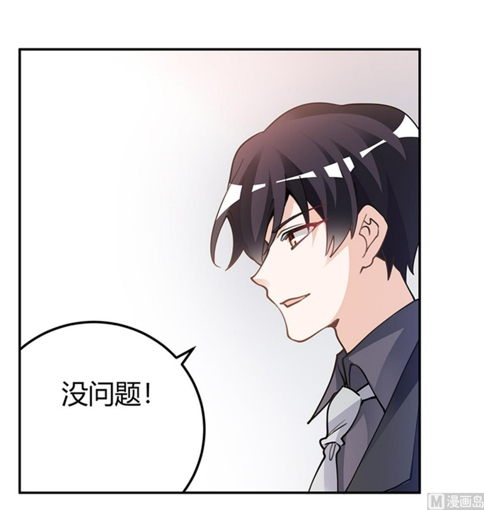 首席的萌妻韩漫全集-第223话 动机就在你身上无删减无遮挡章节图片 