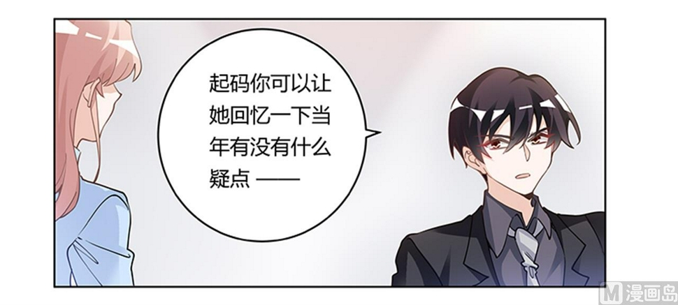 首席的萌妻韩漫全集-第223话 动机就在你身上无删减无遮挡章节图片 