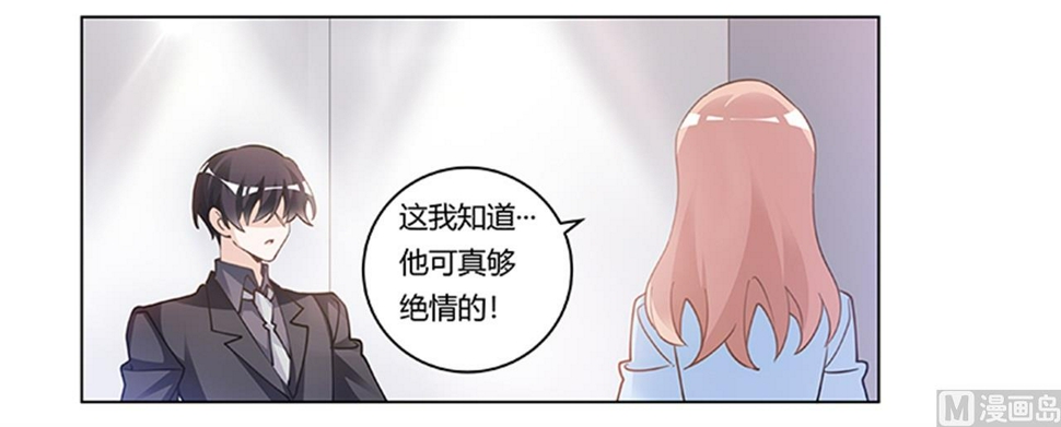 首席的萌妻韩漫全集-第223话 动机就在你身上无删减无遮挡章节图片 