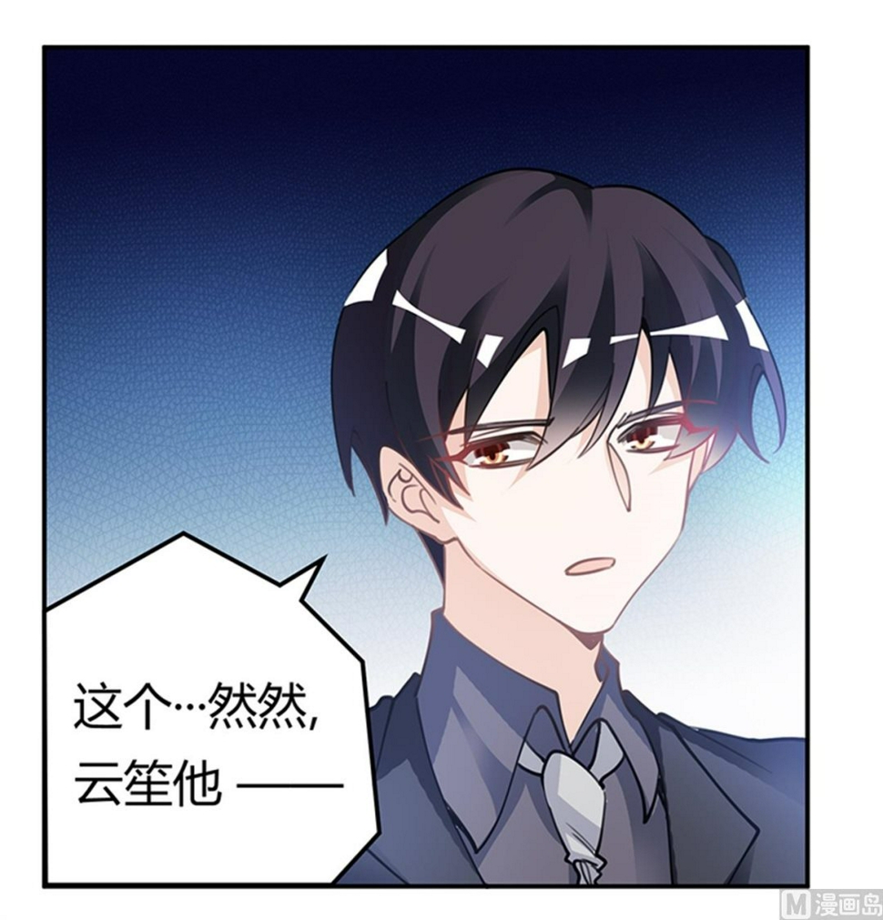 首席的萌妻韩漫全集-第223话 动机就在你身上无删减无遮挡章节图片 
