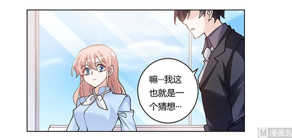 首席的萌妻韩漫全集-第223话 动机就在你身上无删减无遮挡章节图片 
