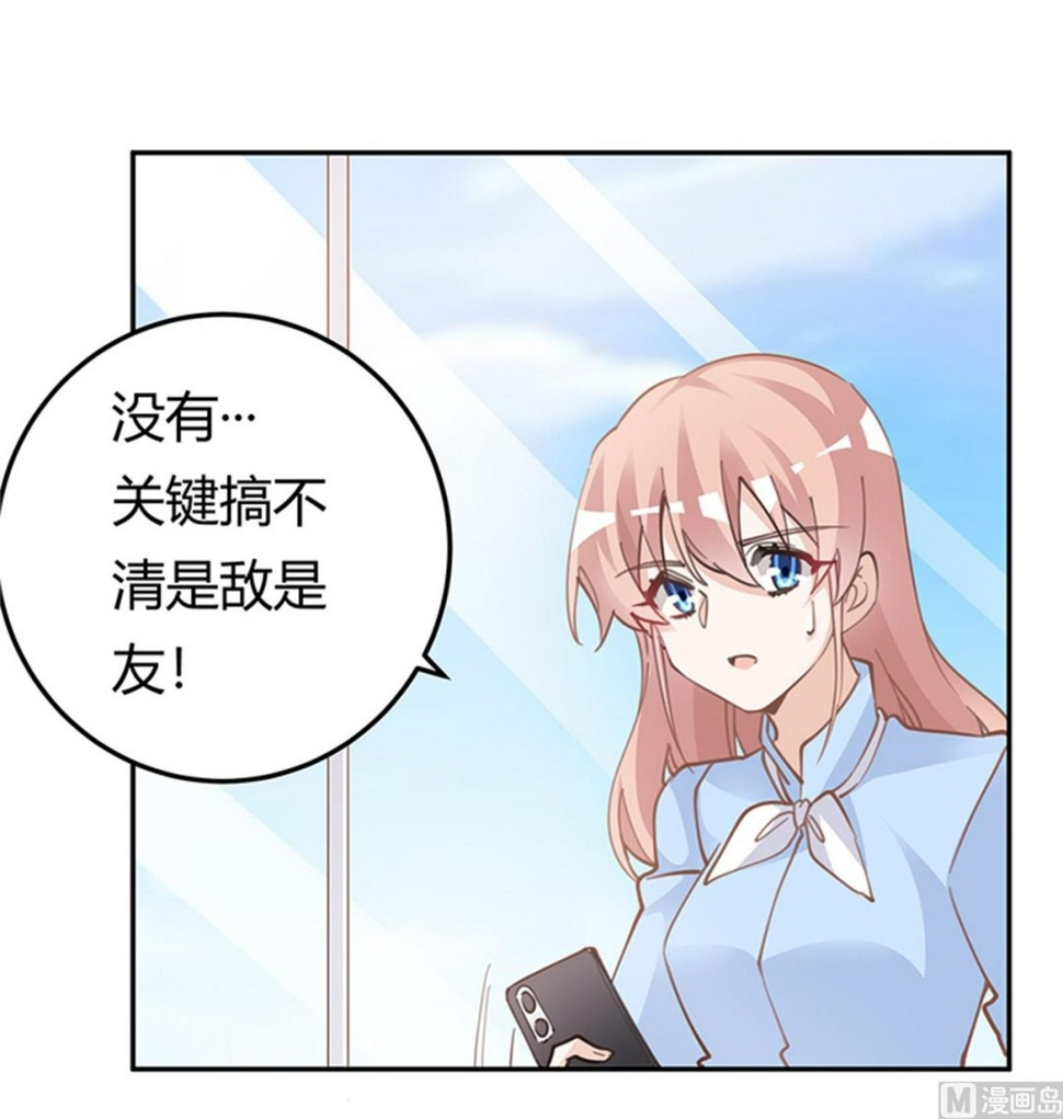 首席的萌妻韩漫全集-第223话 动机就在你身上无删减无遮挡章节图片 