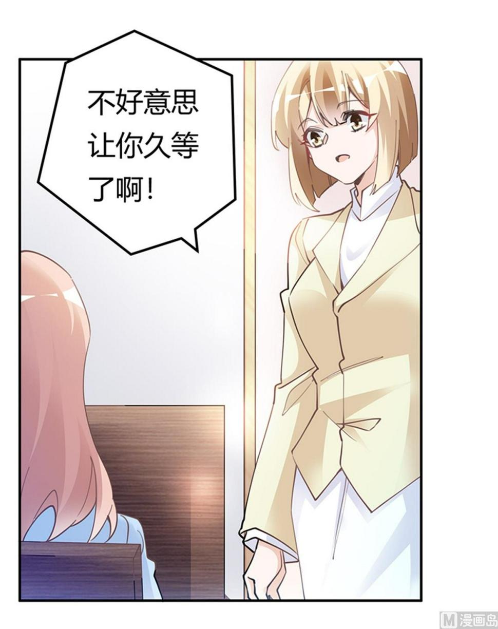 首席的萌妻韩漫全集-第224话 事情并不简单无删减无遮挡章节图片 