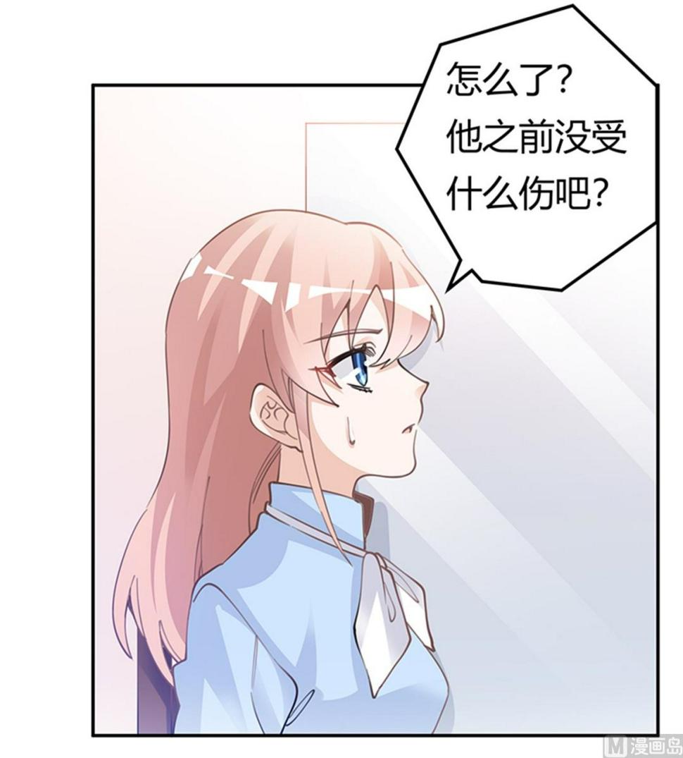 首席的萌妻韩漫全集-第224话 事情并不简单无删减无遮挡章节图片 