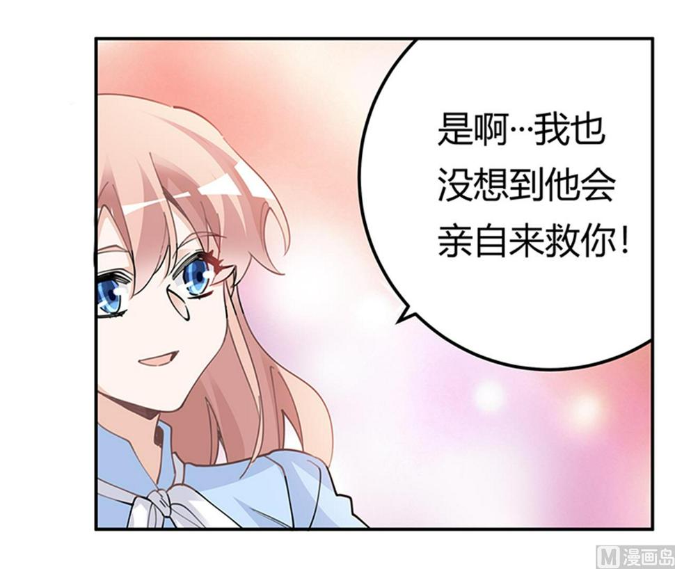 首席的萌妻韩漫全集-第224话 事情并不简单无删减无遮挡章节图片 