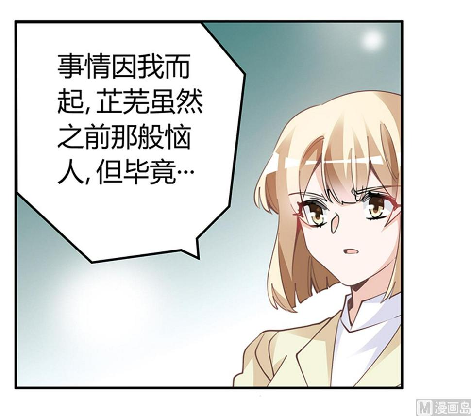 首席的萌妻韩漫全集-第224话 事情并不简单无删减无遮挡章节图片 