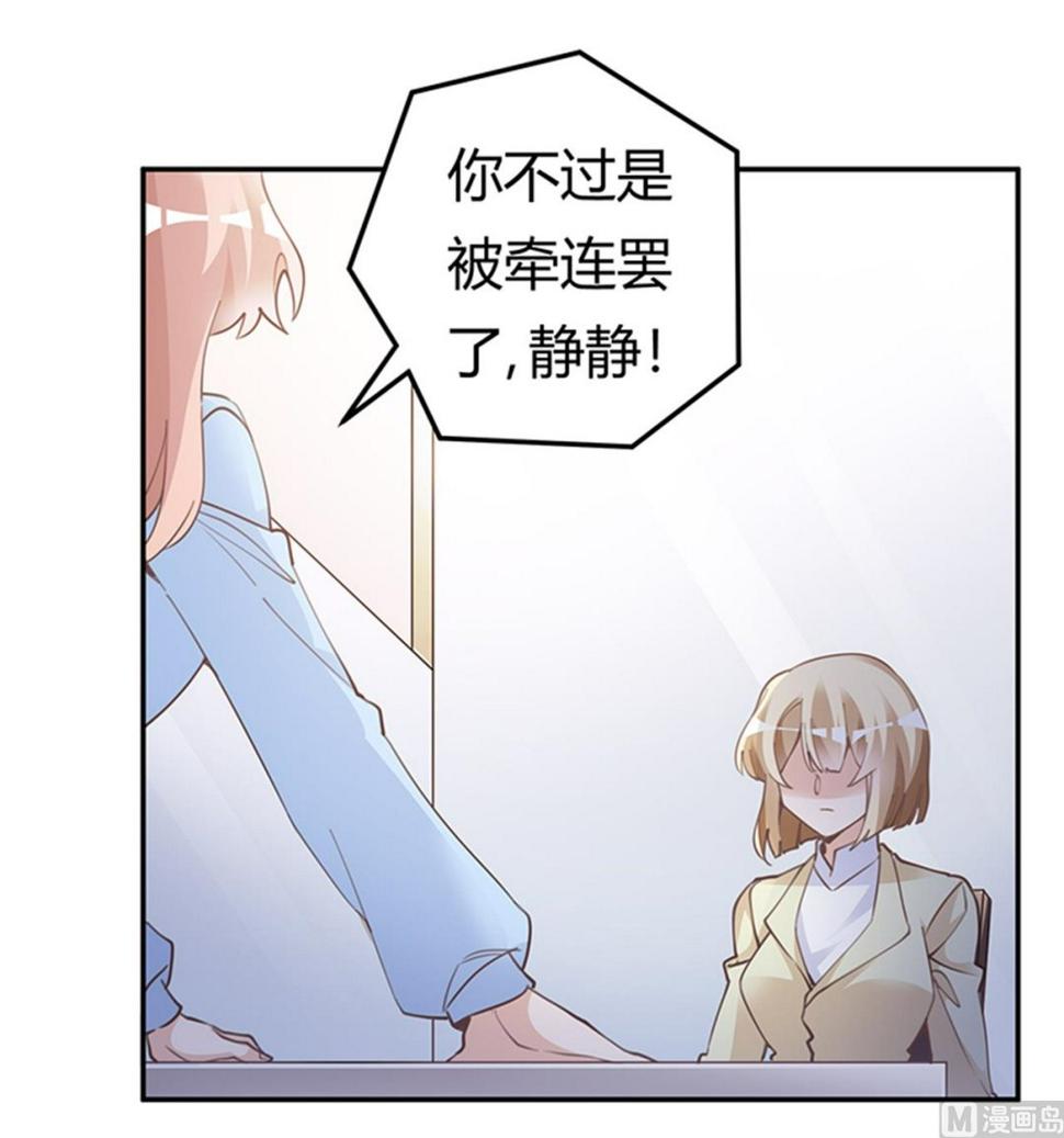 首席的萌妻韩漫全集-第224话 事情并不简单无删减无遮挡章节图片 