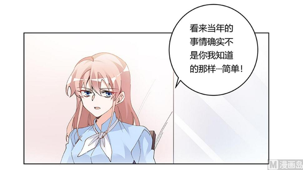 首席的萌妻韩漫全集-第224话 事情并不简单无删减无遮挡章节图片 