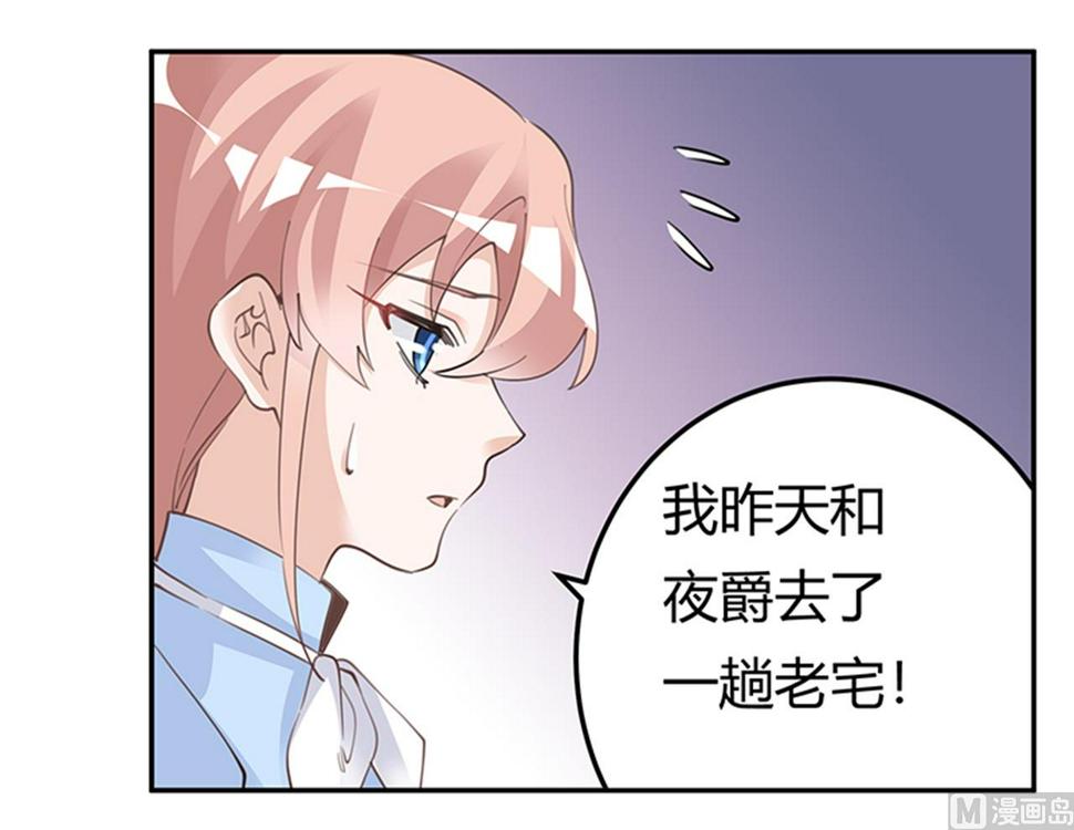 首席的萌妻韩漫全集-第224话 事情并不简单无删减无遮挡章节图片 