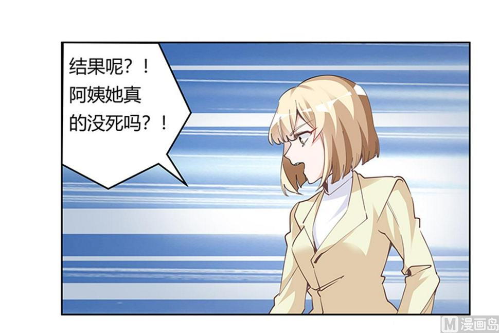 首席的萌妻韩漫全集-第224话 事情并不简单无删减无遮挡章节图片 