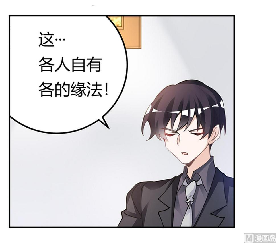 首席的萌妻韩漫全集-第224话 事情并不简单无删减无遮挡章节图片 