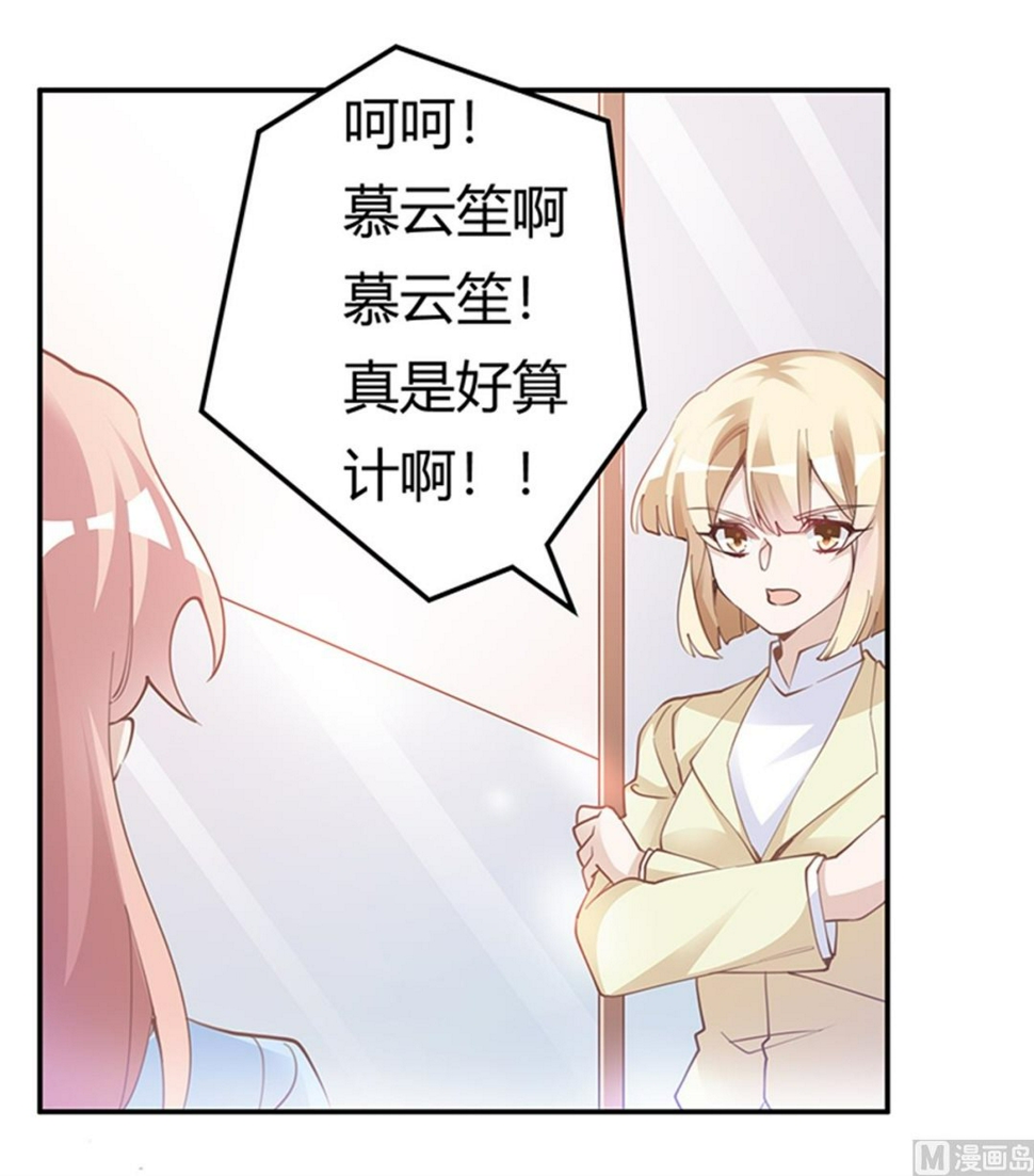 首席的萌妻韩漫全集-第225话 许静的自责无删减无遮挡章节图片 