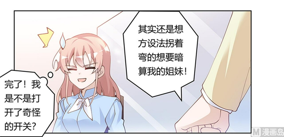 首席的萌妻韩漫全集-第225话 许静的自责无删减无遮挡章节图片 