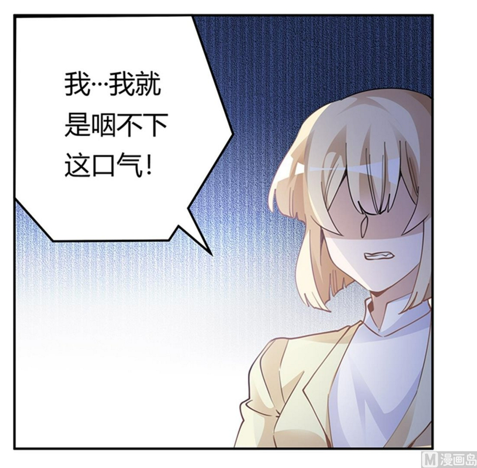 首席的萌妻韩漫全集-第225话 许静的自责无删减无遮挡章节图片 