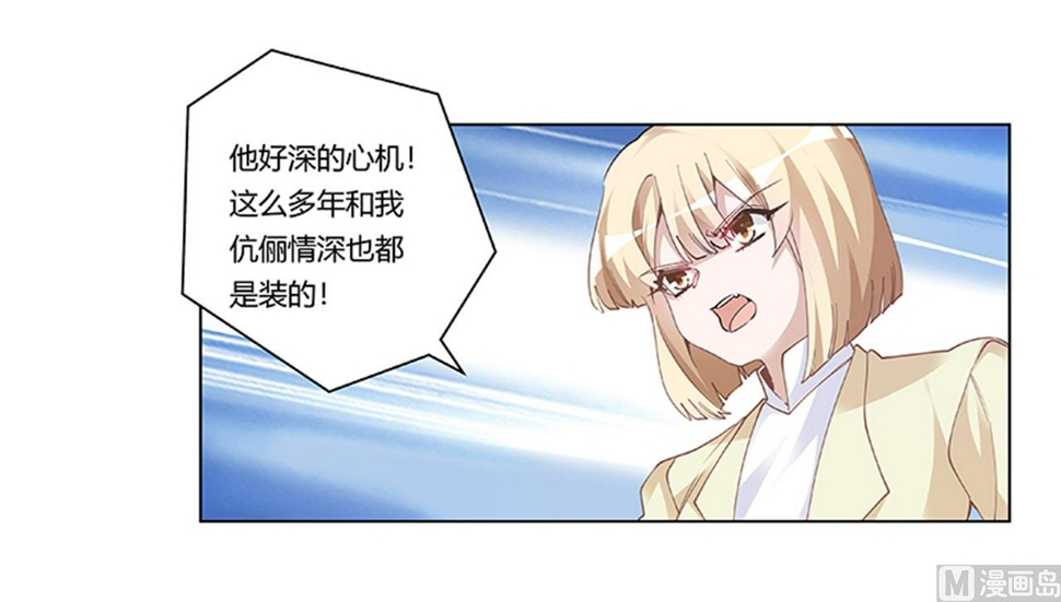 首席的萌妻韩漫全集-第225话 许静的自责无删减无遮挡章节图片 