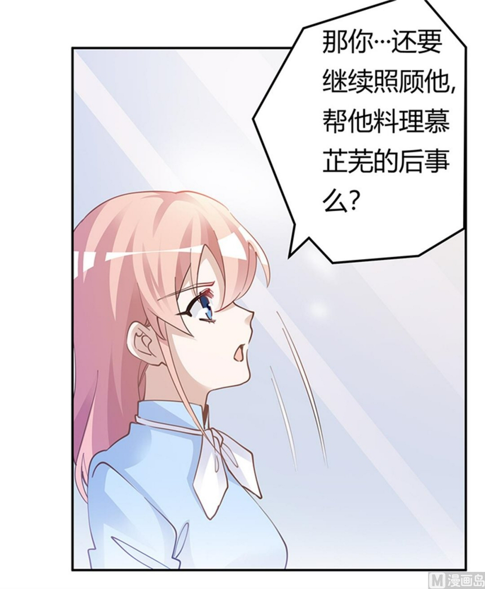首席的萌妻韩漫全集-第225话 许静的自责无删减无遮挡章节图片 