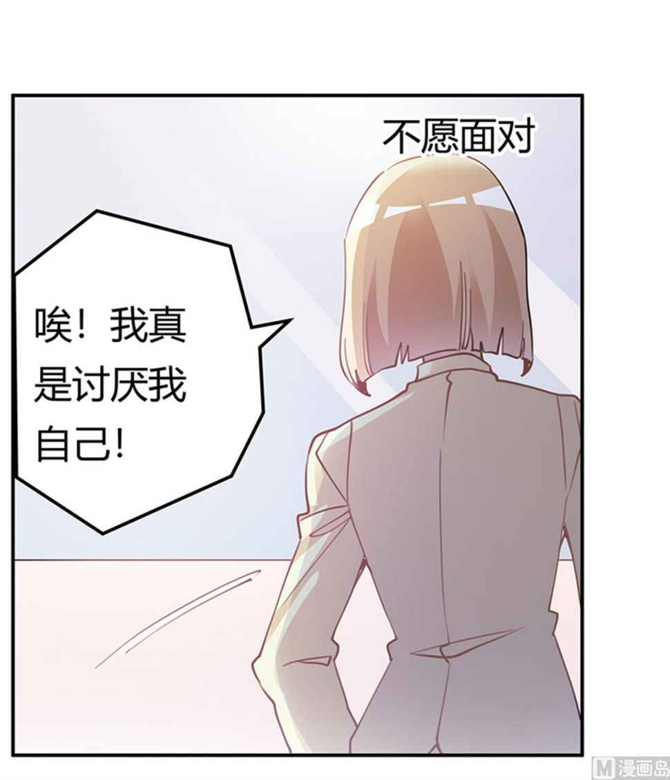首席的萌妻韩漫全集-第225话 许静的自责无删减无遮挡章节图片 