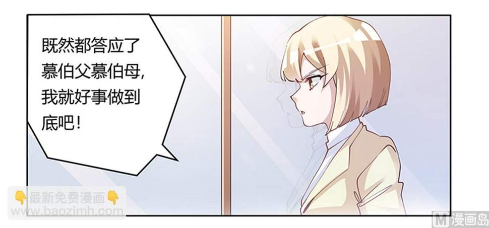 首席的萌妻韩漫全集-第225话 许静的自责无删减无遮挡章节图片 