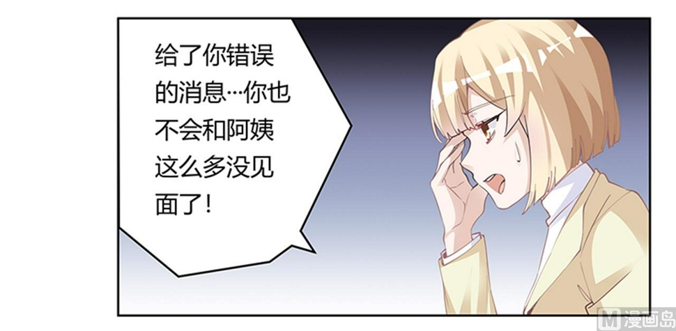 首席的萌妻韩漫全集-第225话 许静的自责无删减无遮挡章节图片 