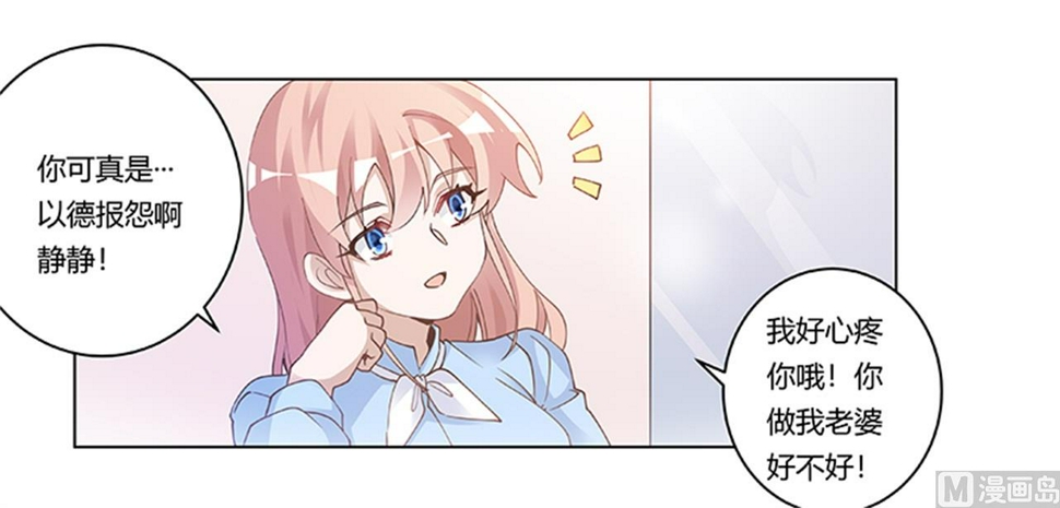 首席的萌妻韩漫全集-第225话 许静的自责无删减无遮挡章节图片 