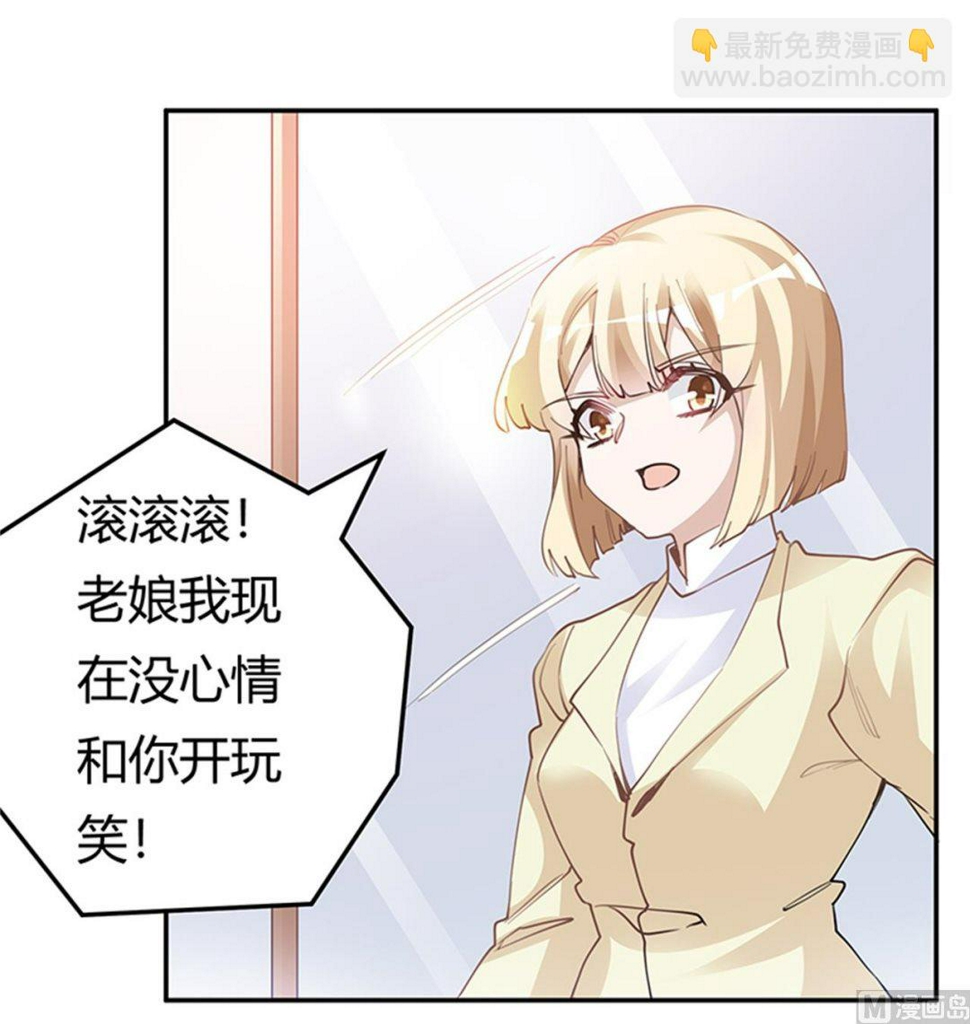 首席的萌妻韩漫全集-第225话 许静的自责无删减无遮挡章节图片 