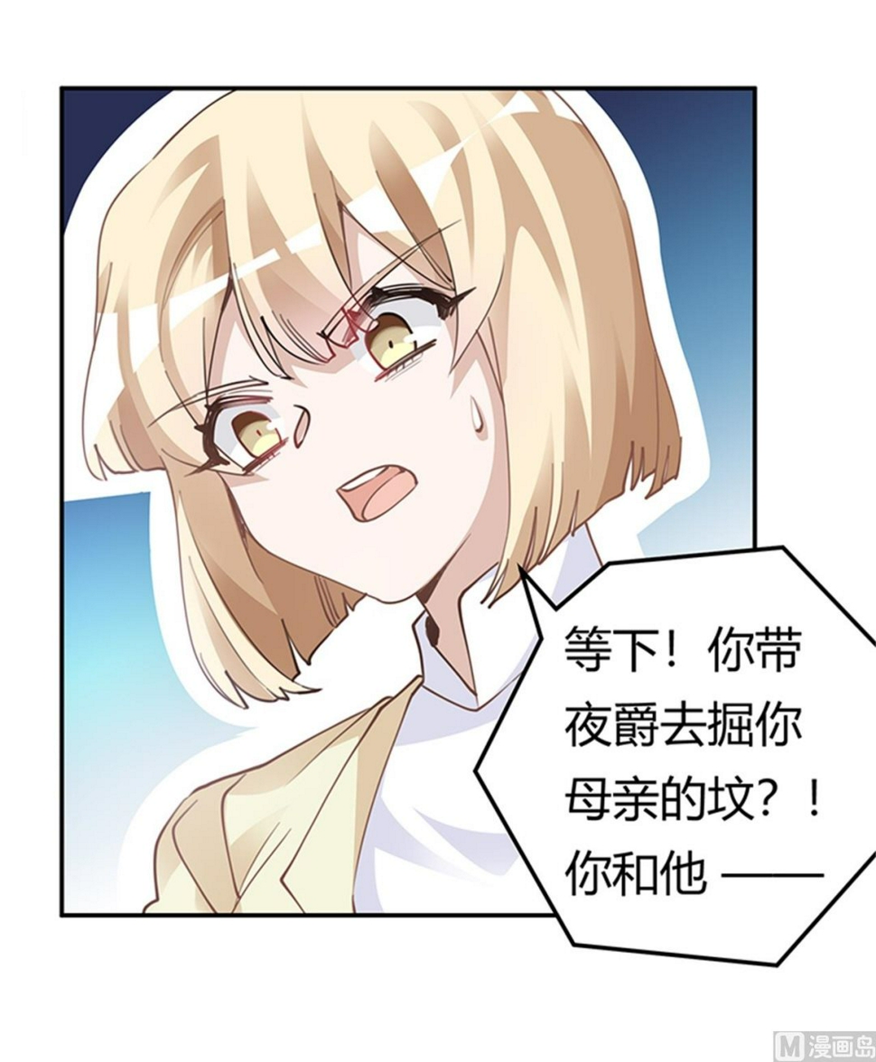 首席的萌妻韩漫全集-第225话 许静的自责无删减无遮挡章节图片 