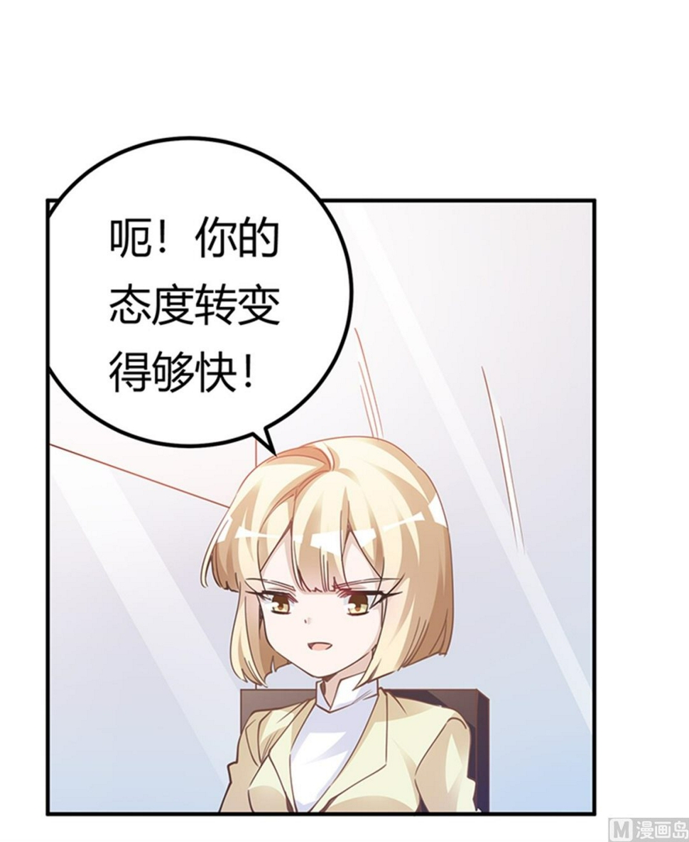 首席的萌妻韩漫全集-第225话 许静的自责无删减无遮挡章节图片 
