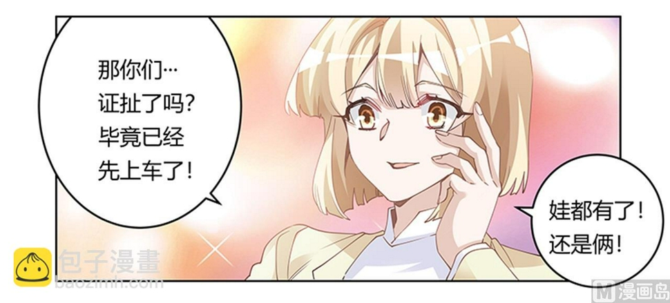 首席的萌妻韩漫全集-第225话 许静的自责无删减无遮挡章节图片 