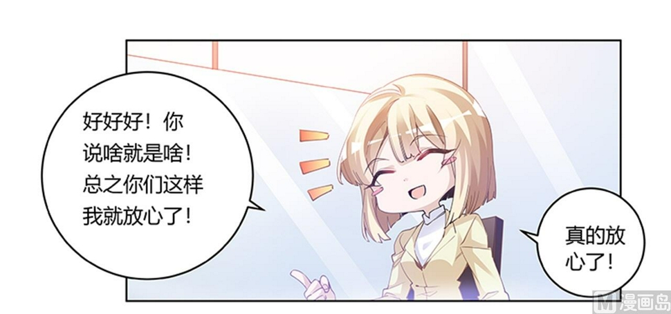 首席的萌妻韩漫全集-第225话 许静的自责无删减无遮挡章节图片 
