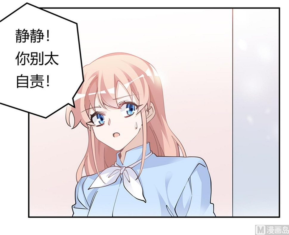 首席的萌妻韩漫全集-第225话 许静的自责无删减无遮挡章节图片 