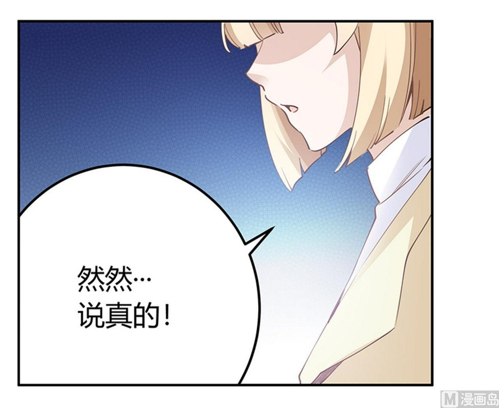 首席的萌妻韩漫全集-第225话 许静的自责无删减无遮挡章节图片 