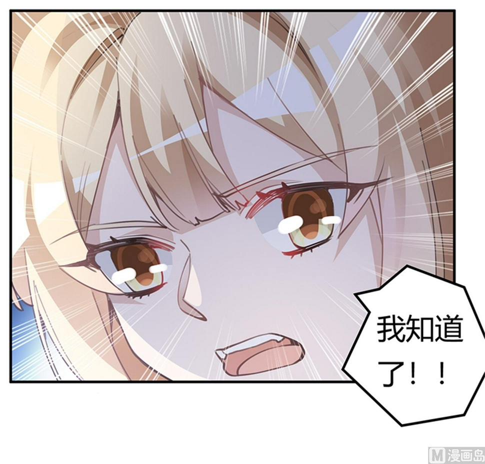 首席的萌妻韩漫全集-第225话 许静的自责无删减无遮挡章节图片 