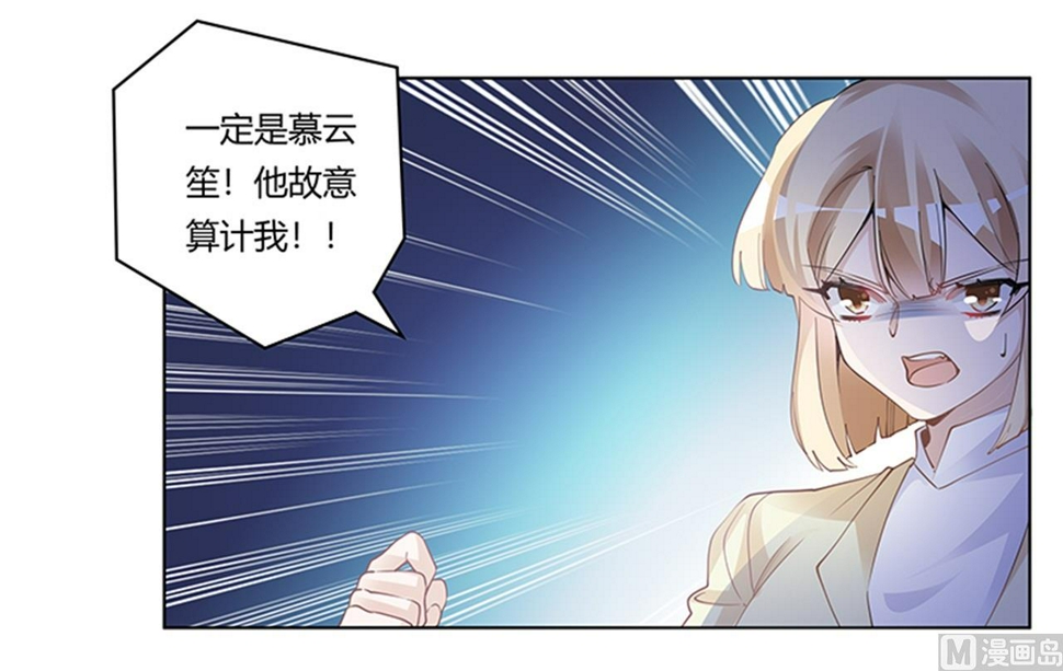 首席的萌妻韩漫全集-第225话 许静的自责无删减无遮挡章节图片 