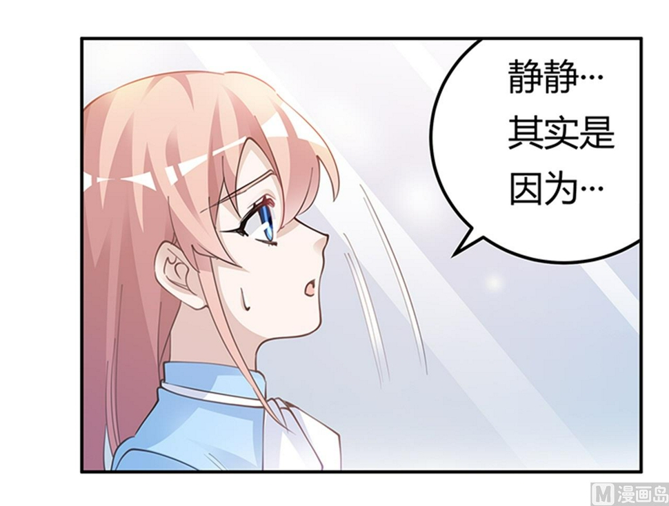 首席的萌妻韩漫全集-第225话 许静的自责无删减无遮挡章节图片 
