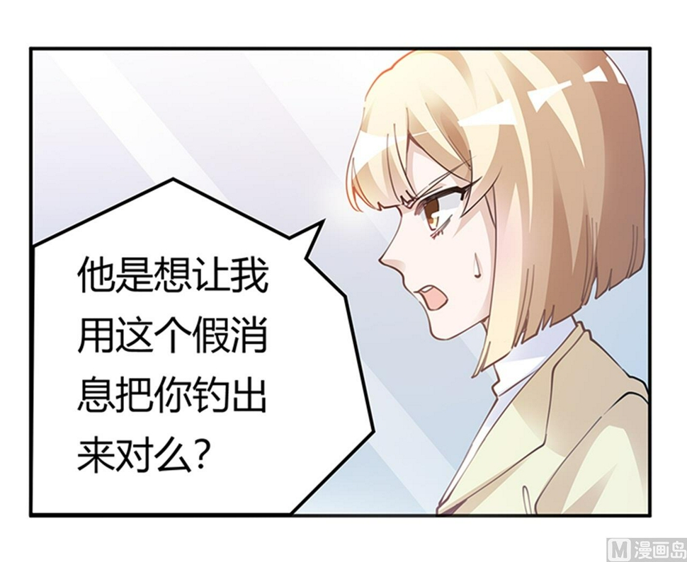 首席的萌妻韩漫全集-第225话 许静的自责无删减无遮挡章节图片 