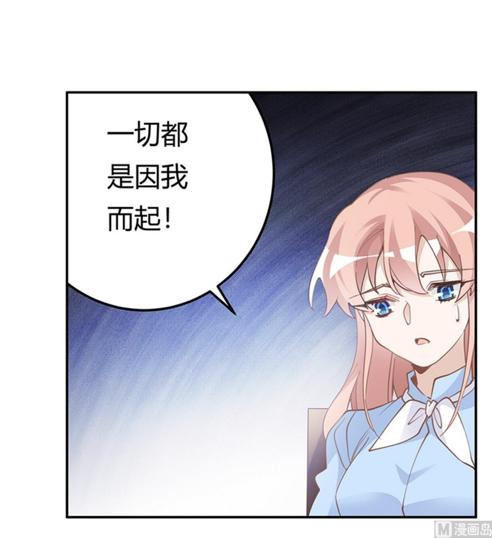 首席的萌妻韩漫全集-第225话 许静的自责无删减无遮挡章节图片 