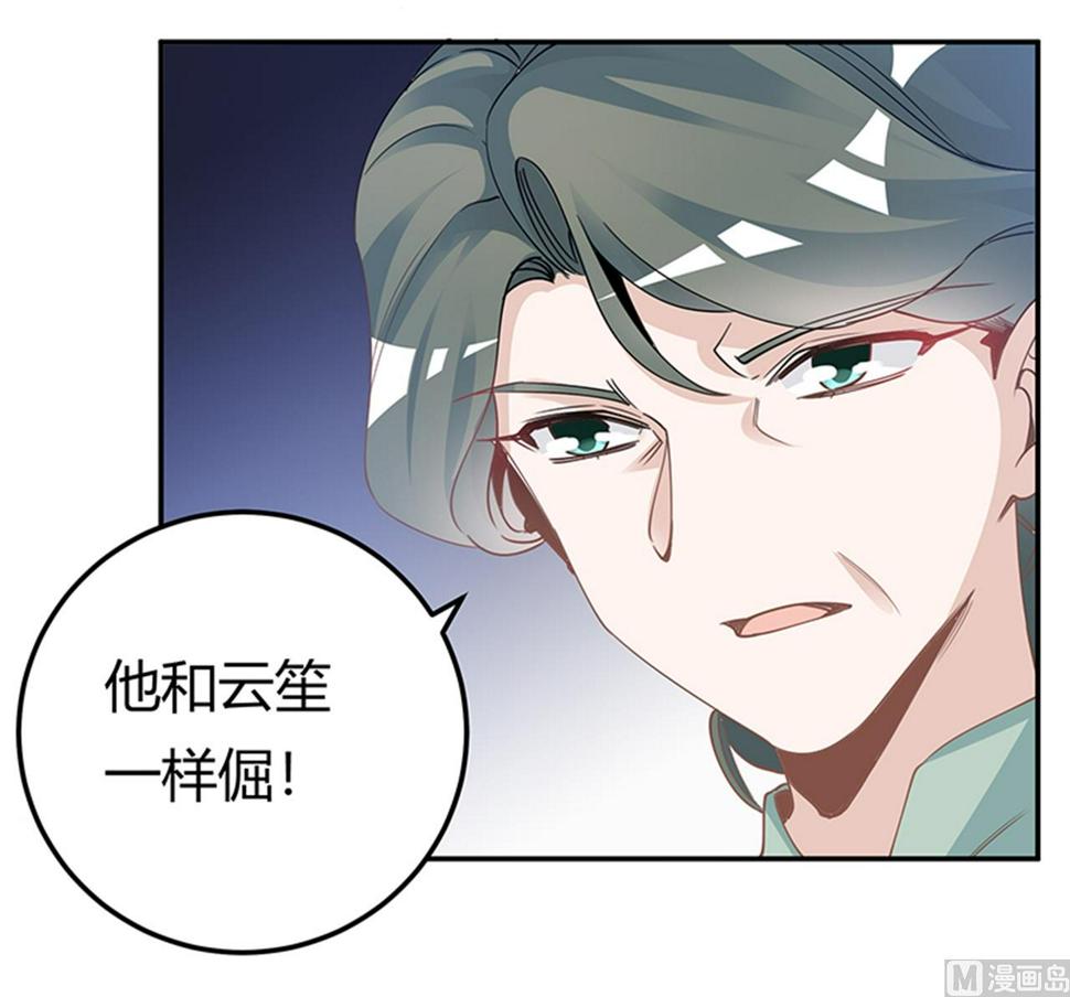 首席的萌妻韩漫全集-第226话 伯母的要求无删减无遮挡章节图片 