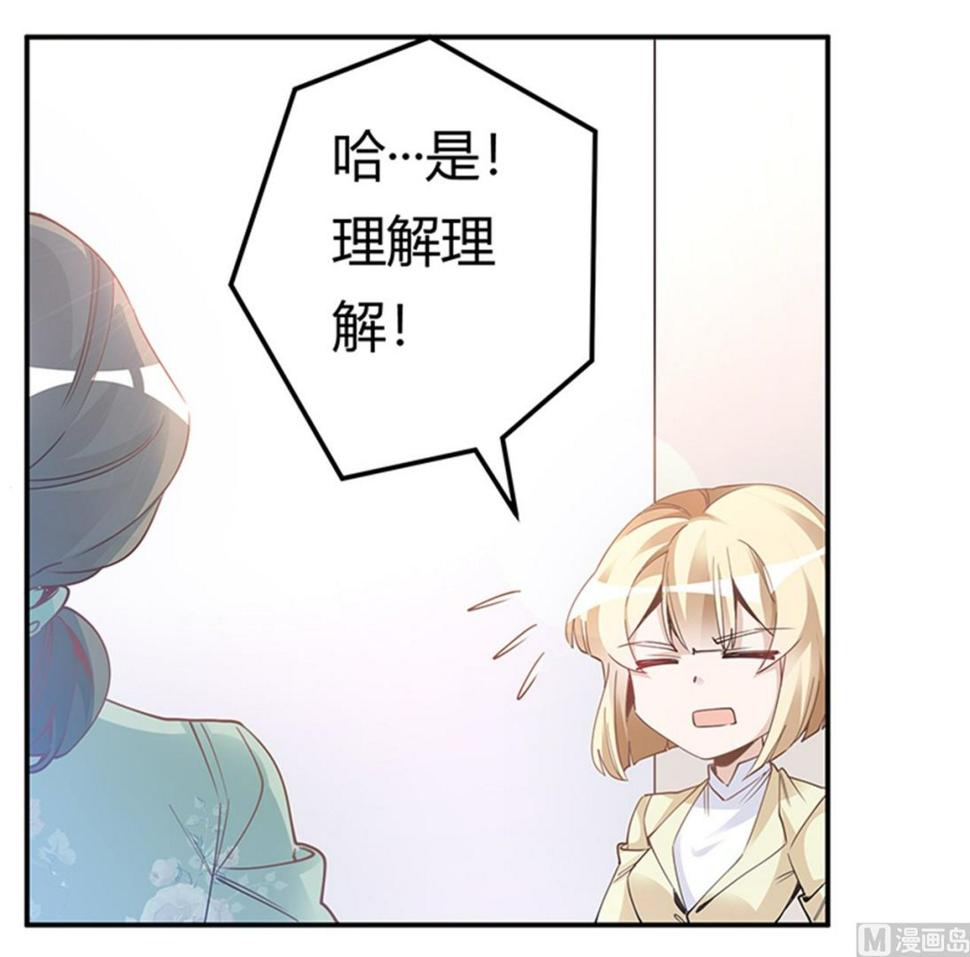 首席的萌妻韩漫全集-第226话 伯母的要求无删减无遮挡章节图片 