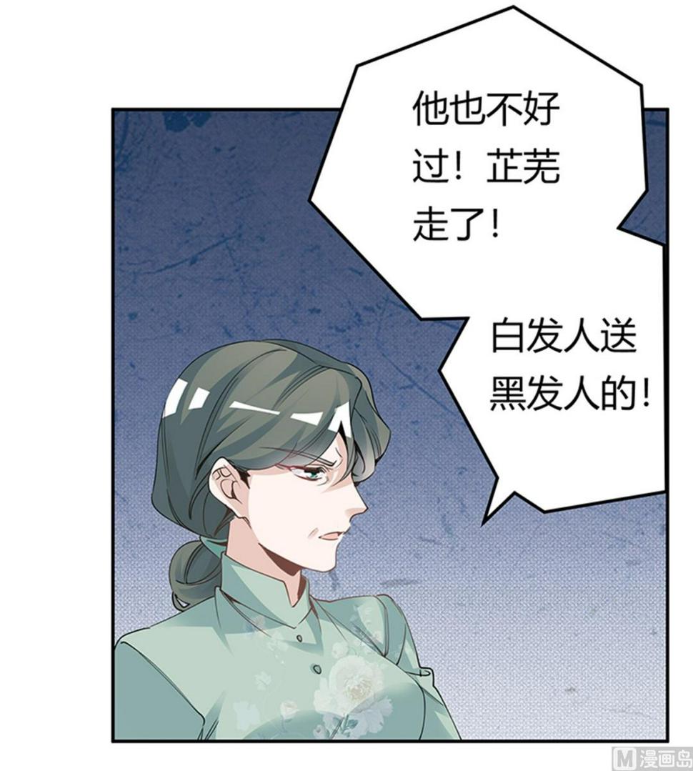 首席的萌妻韩漫全集-第226话 伯母的要求无删减无遮挡章节图片 